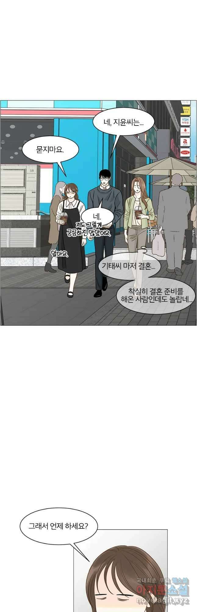 내일도 출근! 112화 6