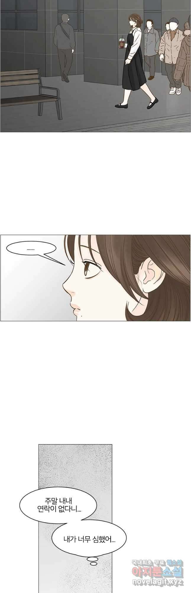 내일도 출근! 112화 9