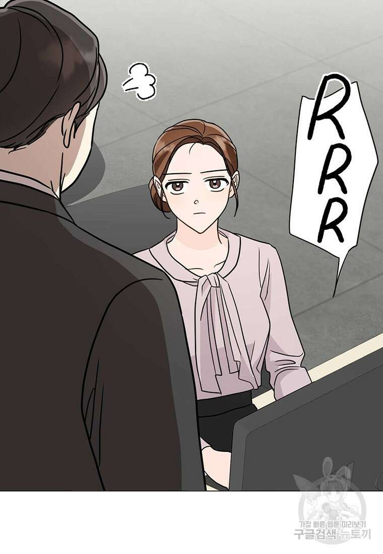 나의 보스와 정글에서 31화 17