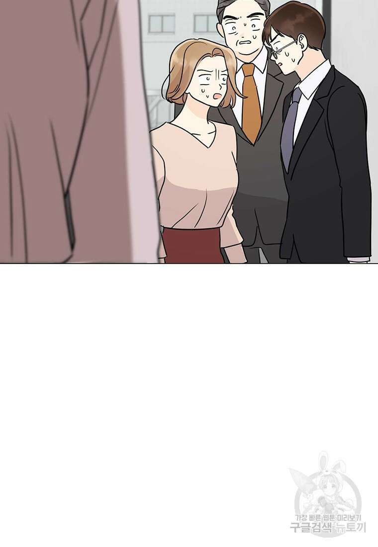 나의 보스와 정글에서 31화 25