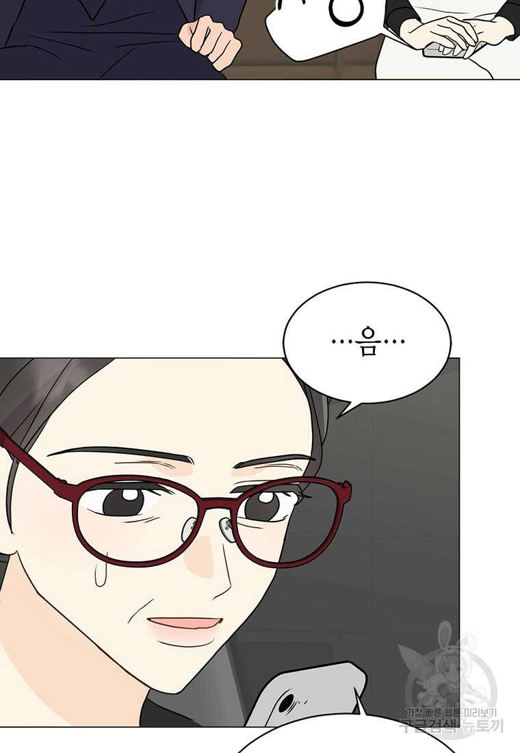 나의 보스와 정글에서 31화 46