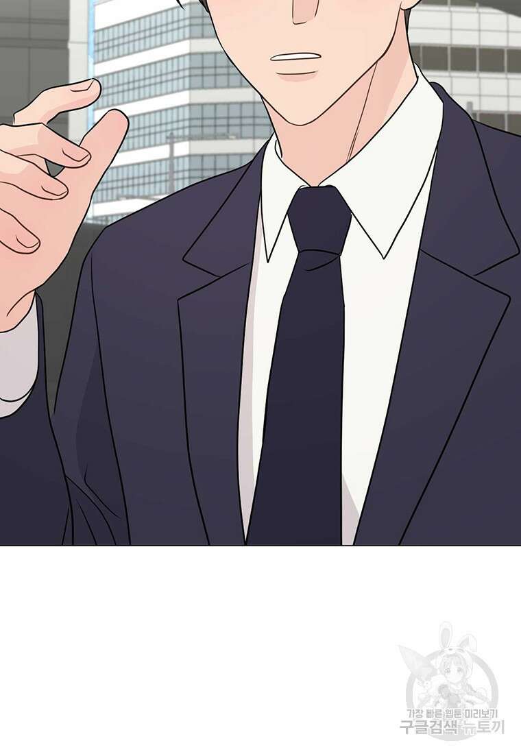 나의 보스와 정글에서 31화 48