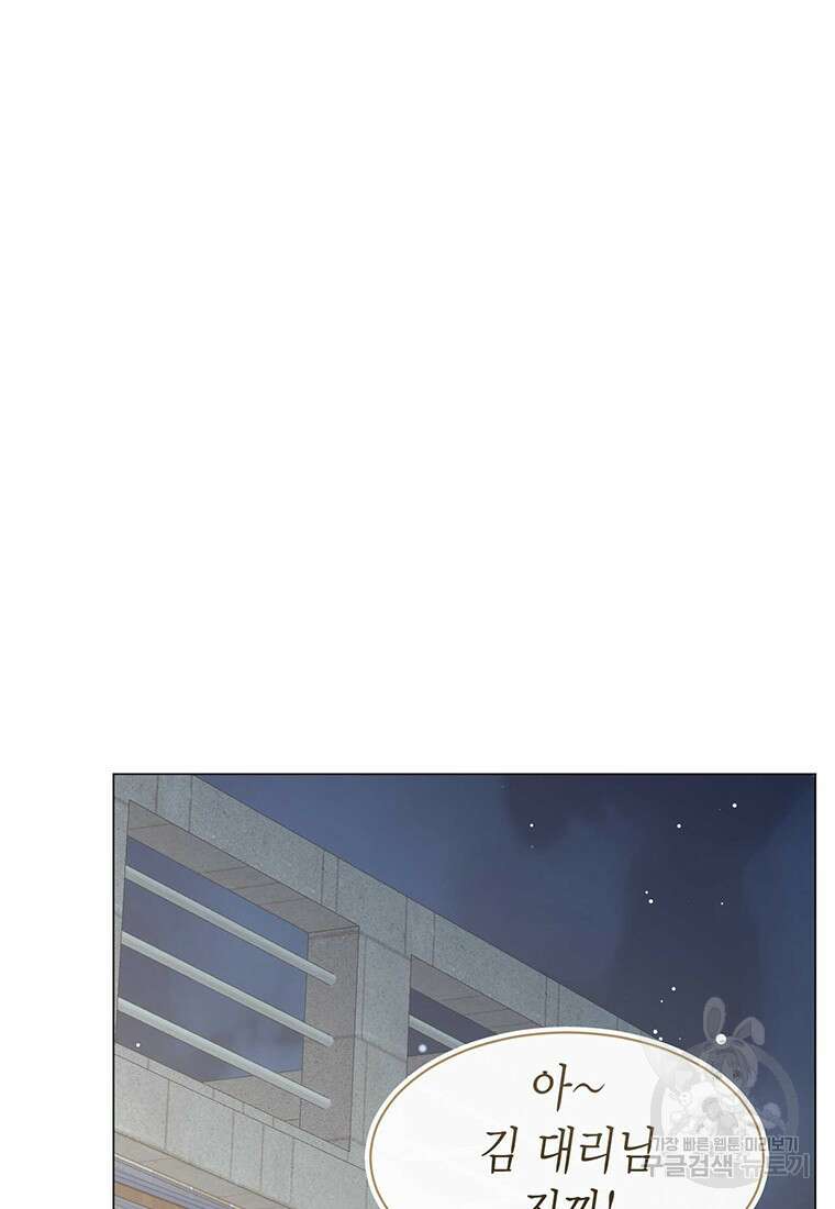 나의 보스와 정글에서 31화 49