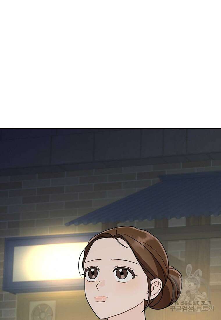 나의 보스와 정글에서 31화 86