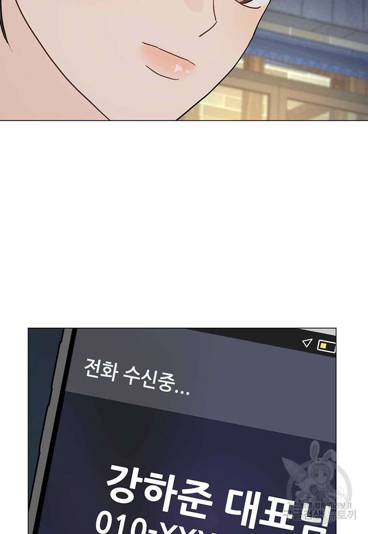 나의 보스와 정글에서 31화 92
