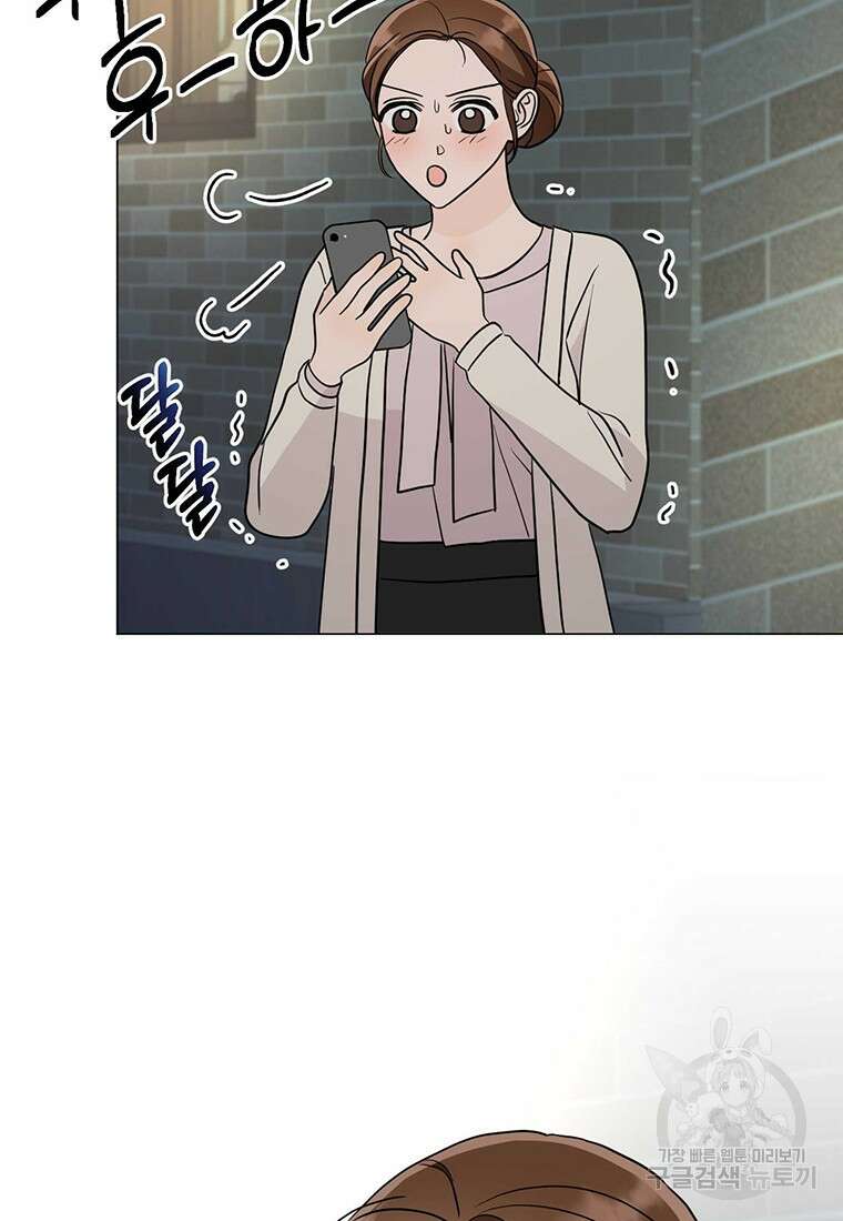 나의 보스와 정글에서 31화 94