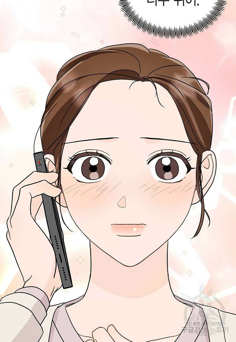 나의 보스와 정글에서 31화 99