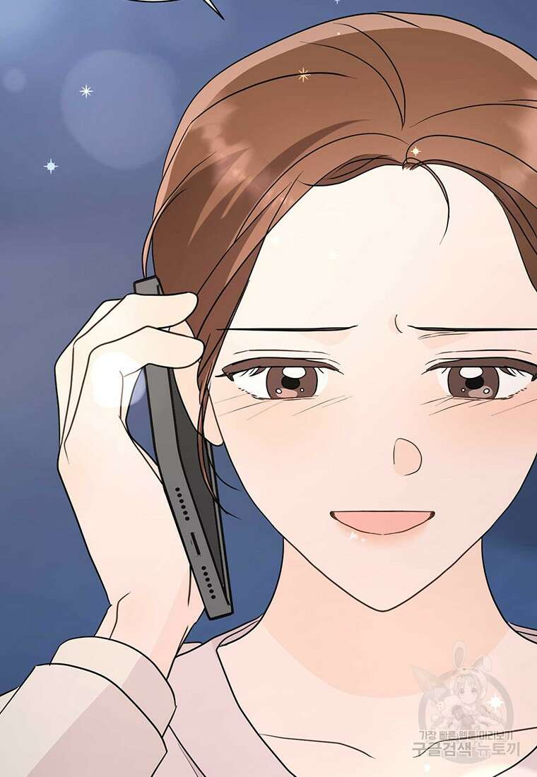 나의 보스와 정글에서 31화 109