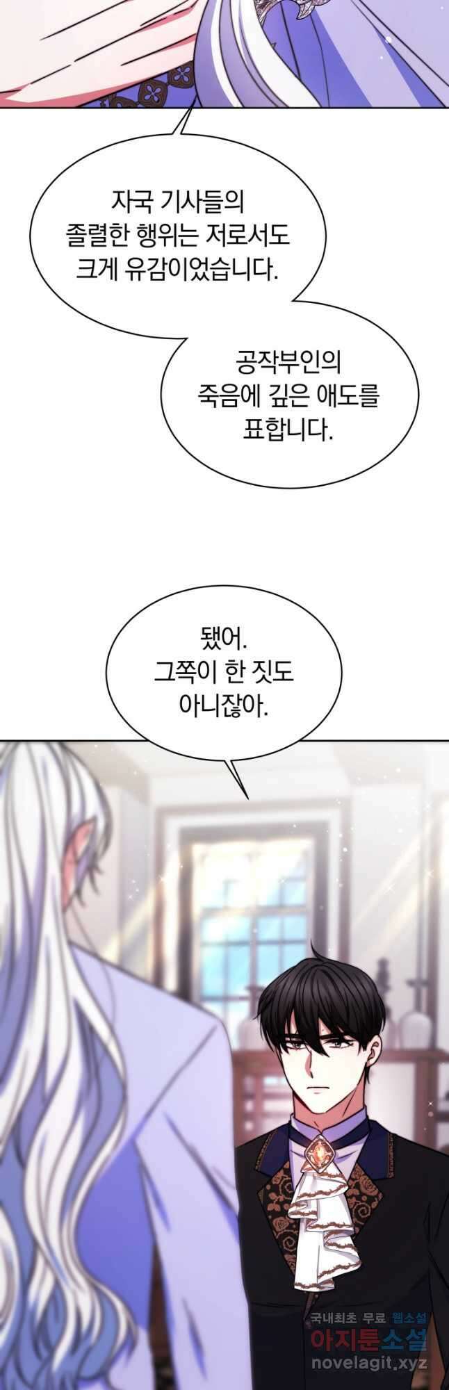 완결 후 에반젤린 50화 8