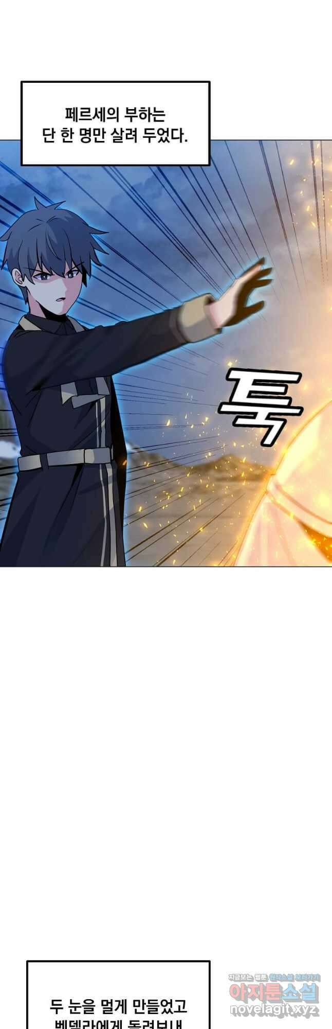 나 홀로 주문 사용자 134화 2