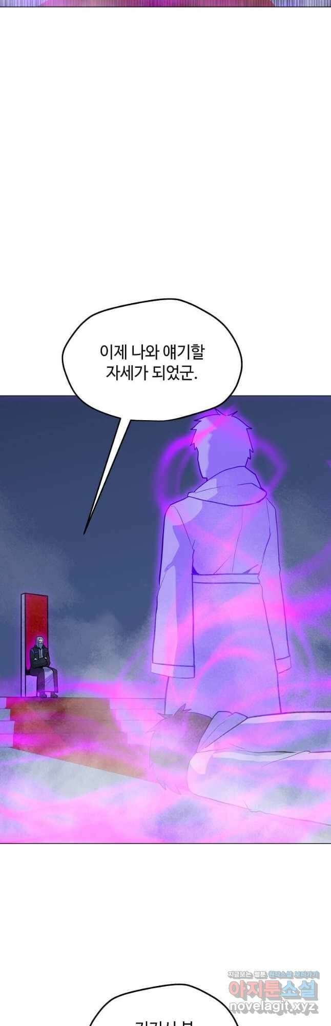 나 홀로 주문 사용자 134화 8