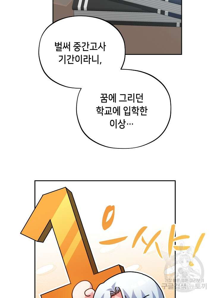 악역 영애지만 건강해서 행복합니다 14화 6