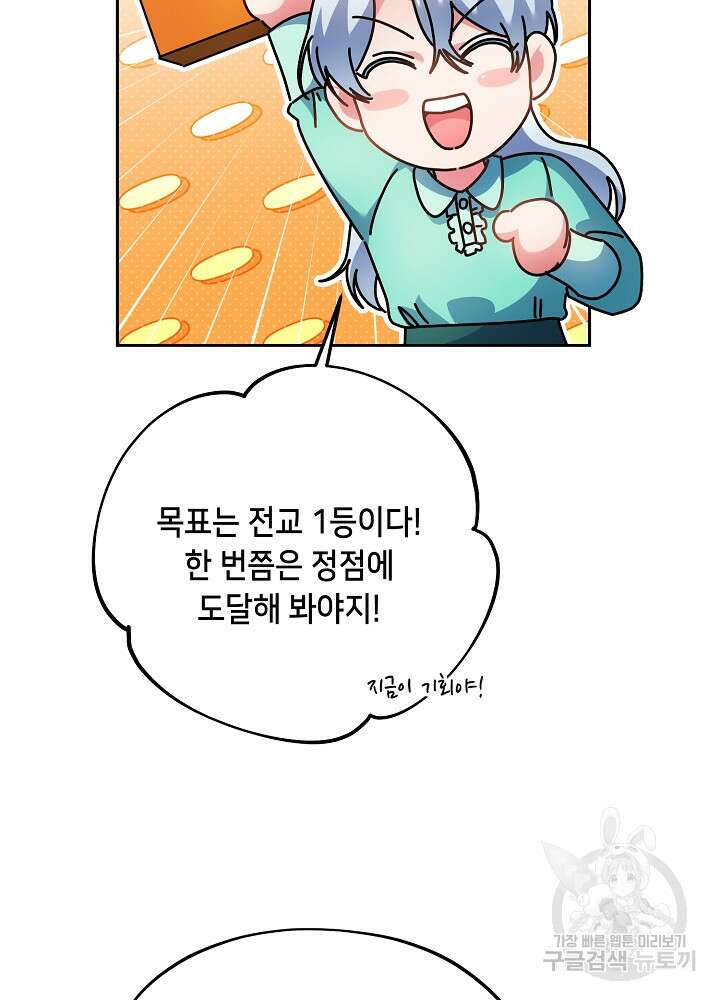 악역 영애지만 건강해서 행복합니다 14화 7