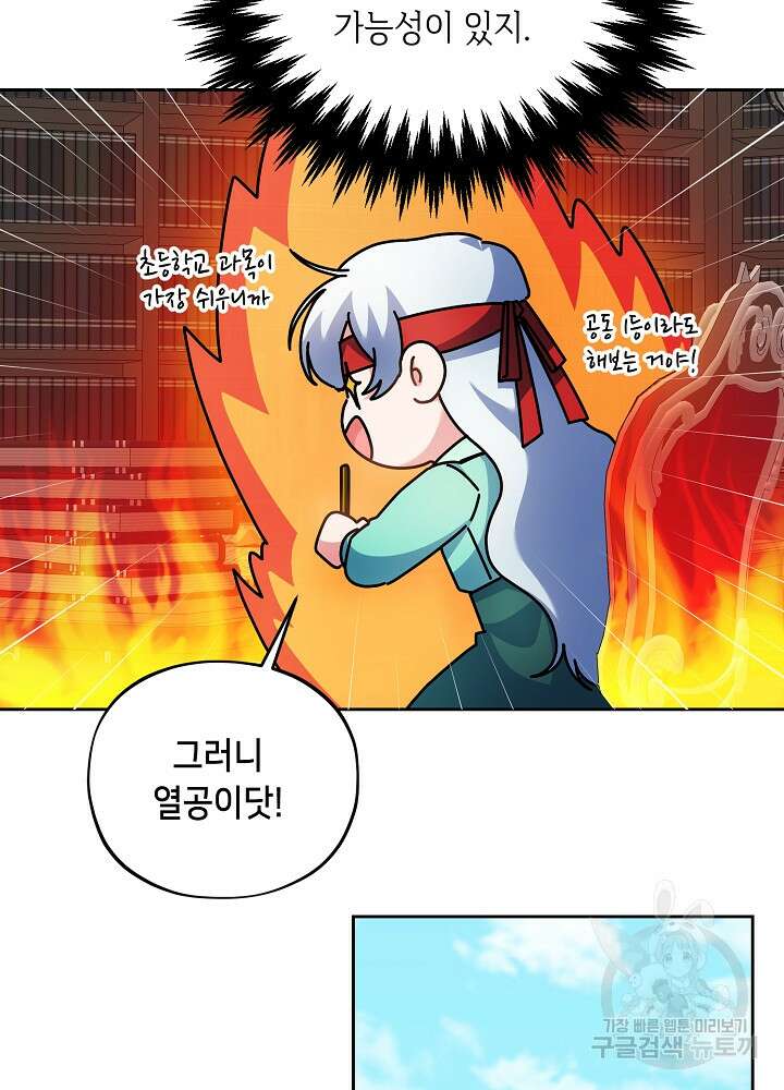 악역 영애지만 건강해서 행복합니다 14화 11