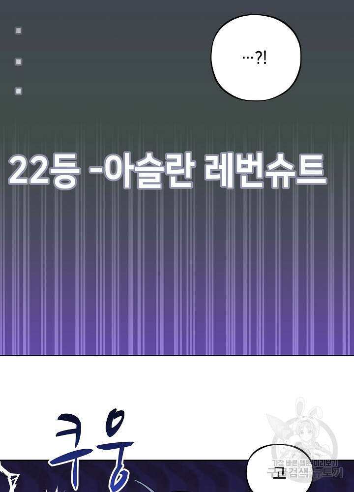 악역 영애지만 건강해서 행복합니다 14화 13