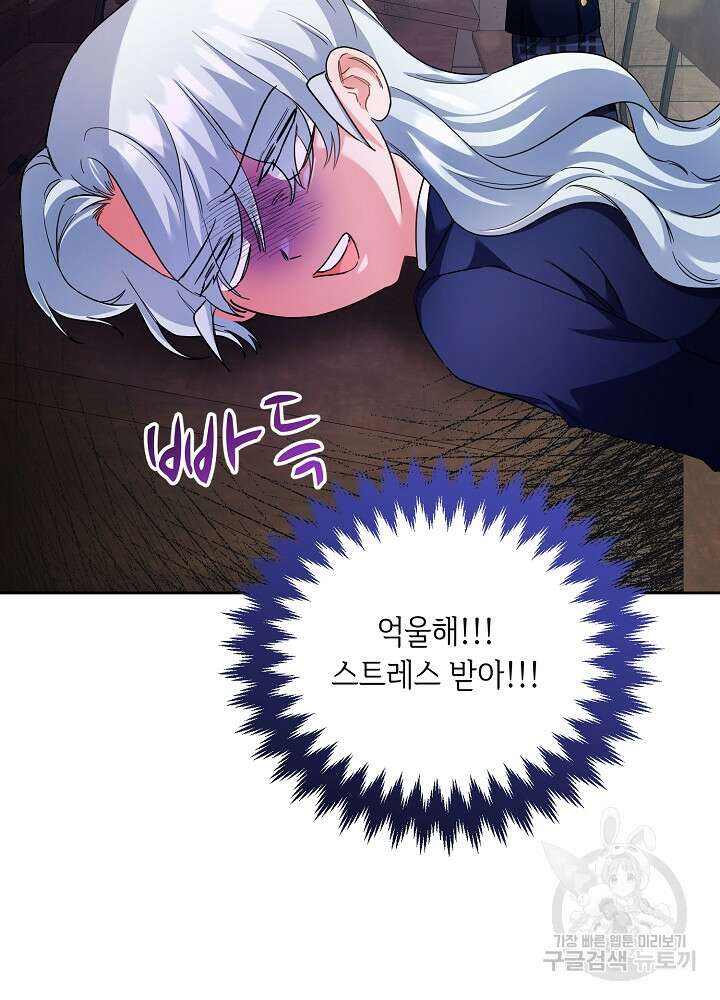 악역 영애지만 건강해서 행복합니다 14화 15
