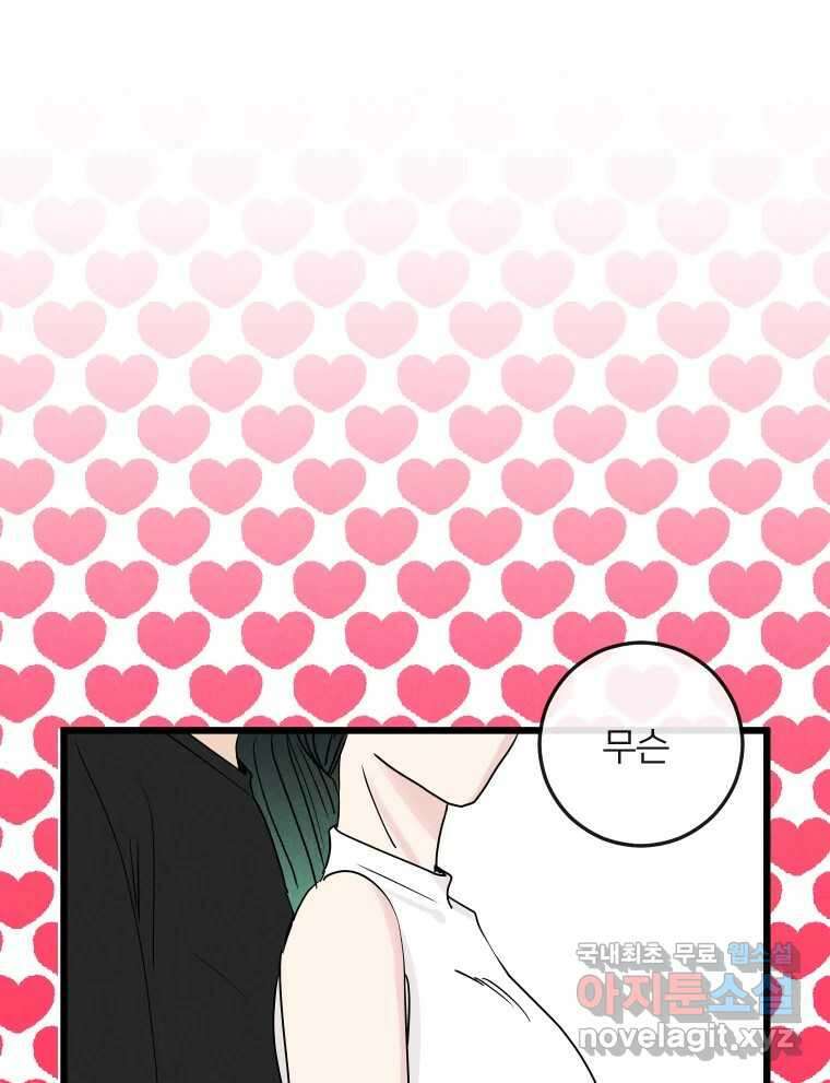 남산도서관 환생 북클럽 44화 1