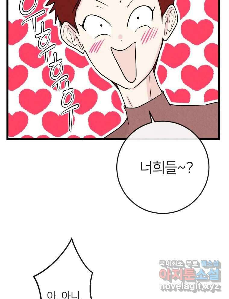 남산도서관 환생 북클럽 44화 4