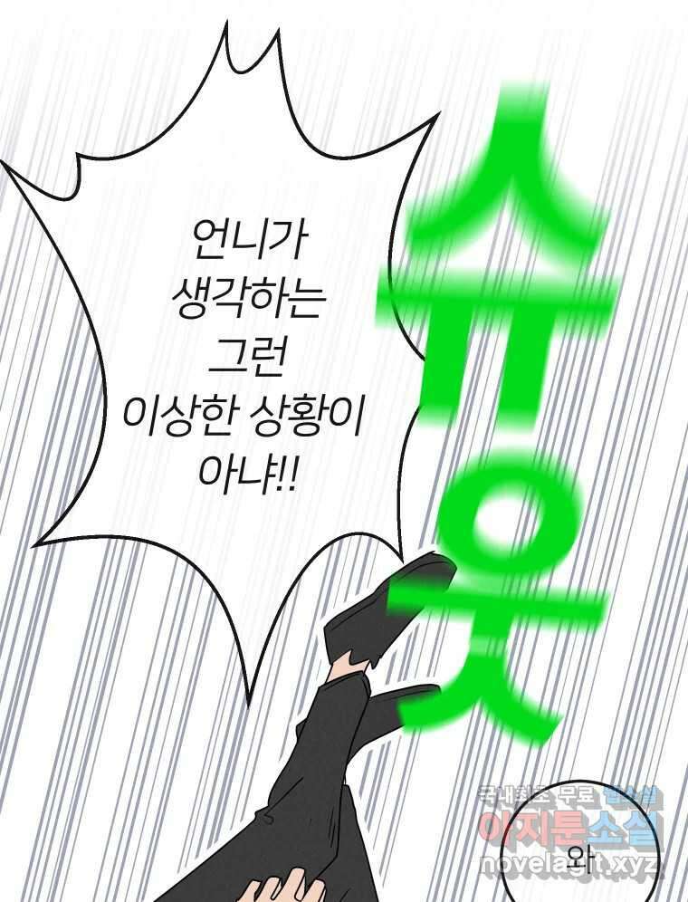 남산도서관 환생 북클럽 44화 6