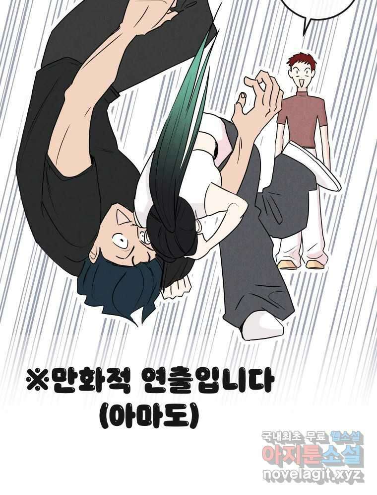 남산도서관 환생 북클럽 44화 7