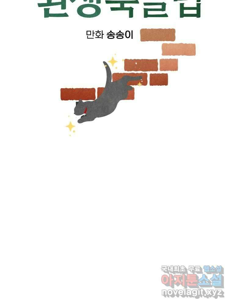 남산도서관 환생 북클럽 44화 9