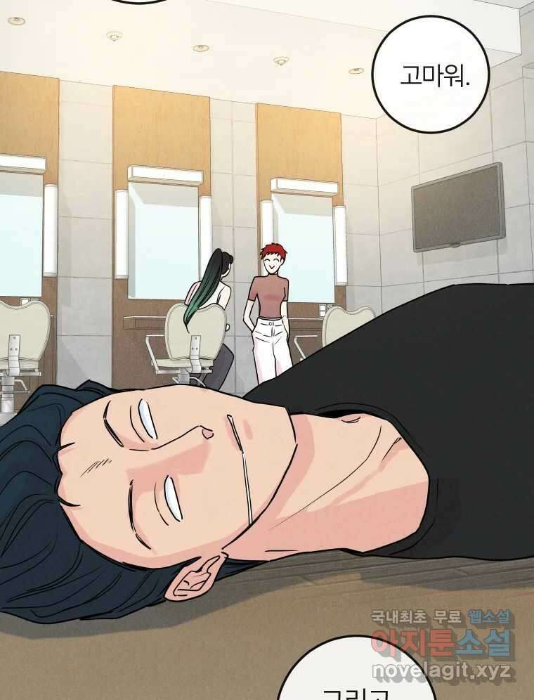 남산도서관 환생 북클럽 44화 11