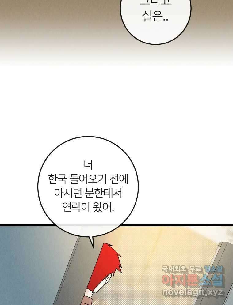 남산도서관 환생 북클럽 44화 12
