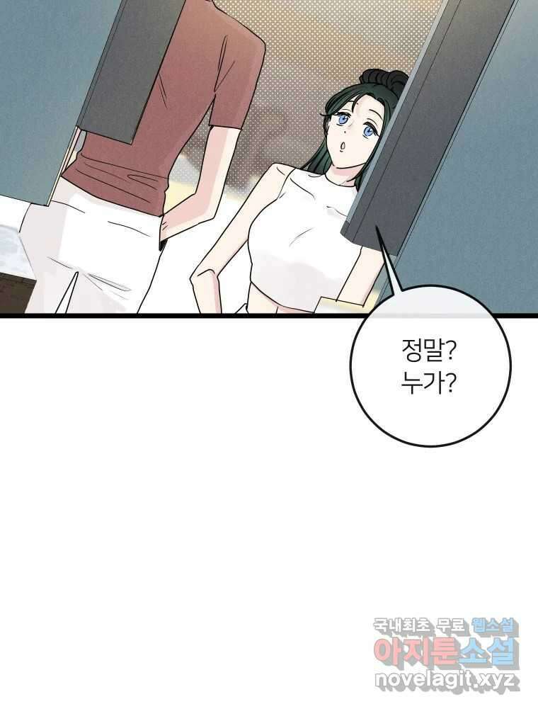 남산도서관 환생 북클럽 44화 13
