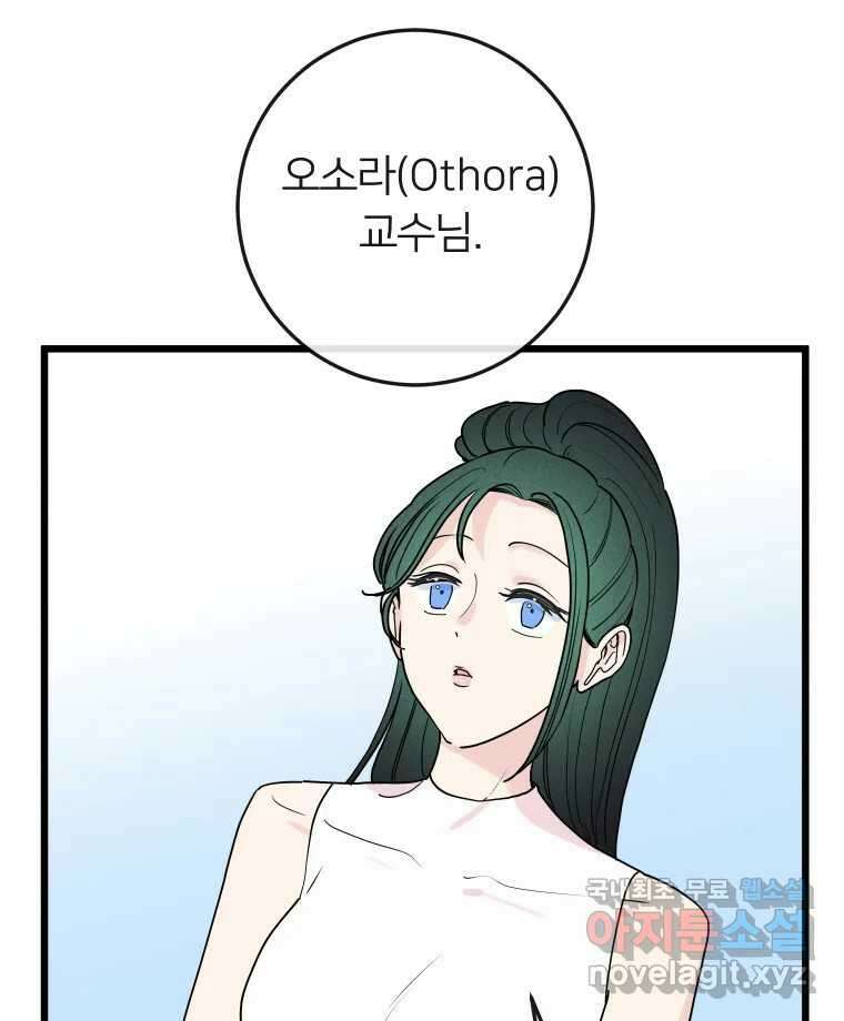 남산도서관 환생 북클럽 44화 14