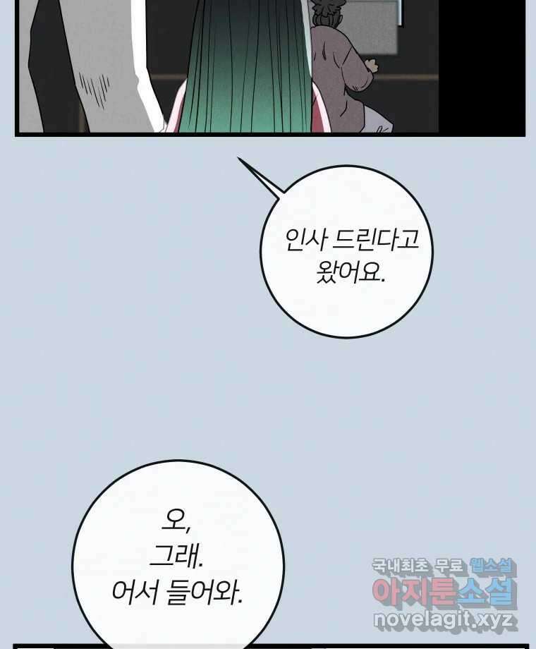남산도서관 환생 북클럽 44화 17