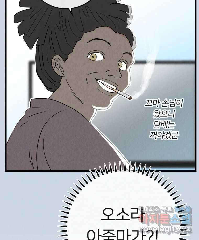 남산도서관 환생 북클럽 44화 18