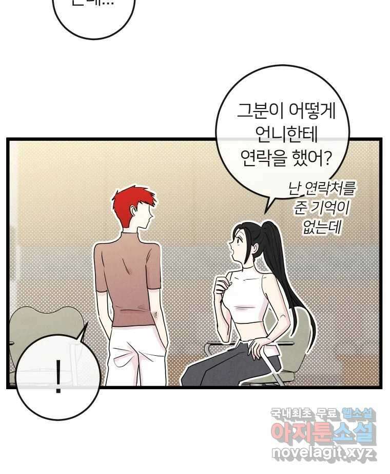 남산도서관 환생 북클럽 44화 20