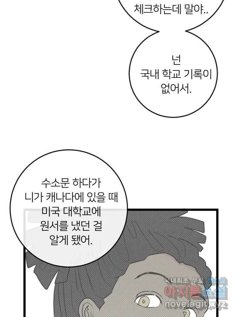 남산도서관 환생 북클럽 44화 22