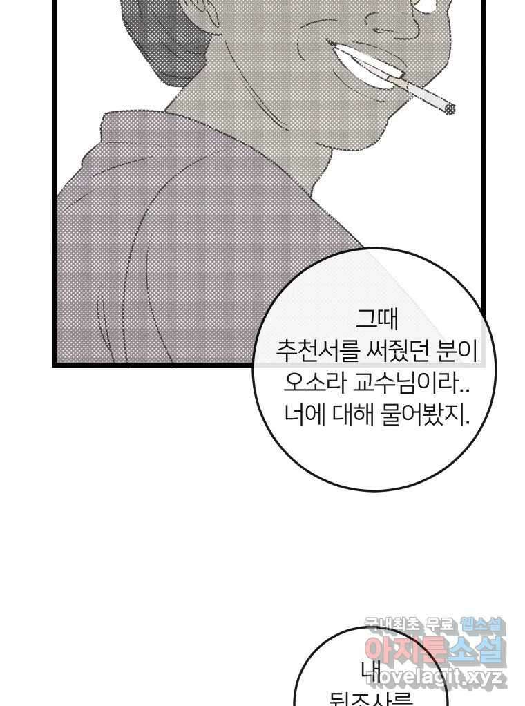 남산도서관 환생 북클럽 44화 23