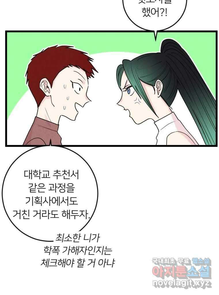 남산도서관 환생 북클럽 44화 24