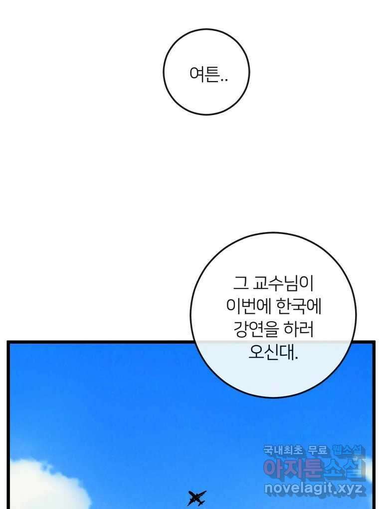 남산도서관 환생 북클럽 44화 25