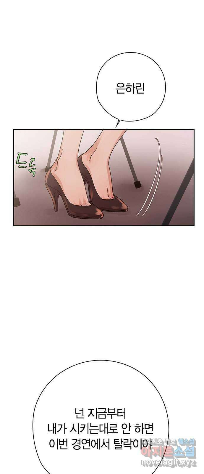 돌&아이 70화: 연기 수업 1