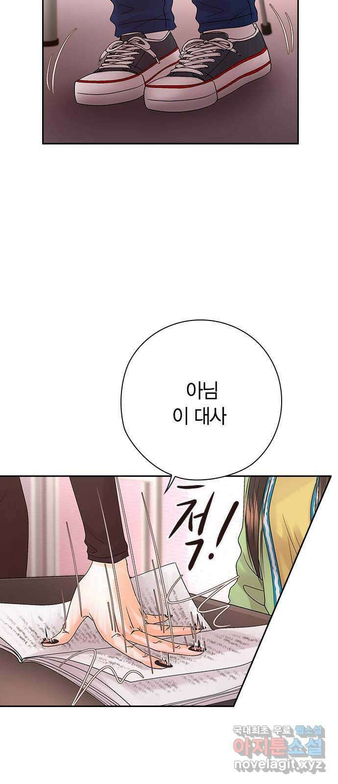 돌&아이 70화: 연기 수업 9