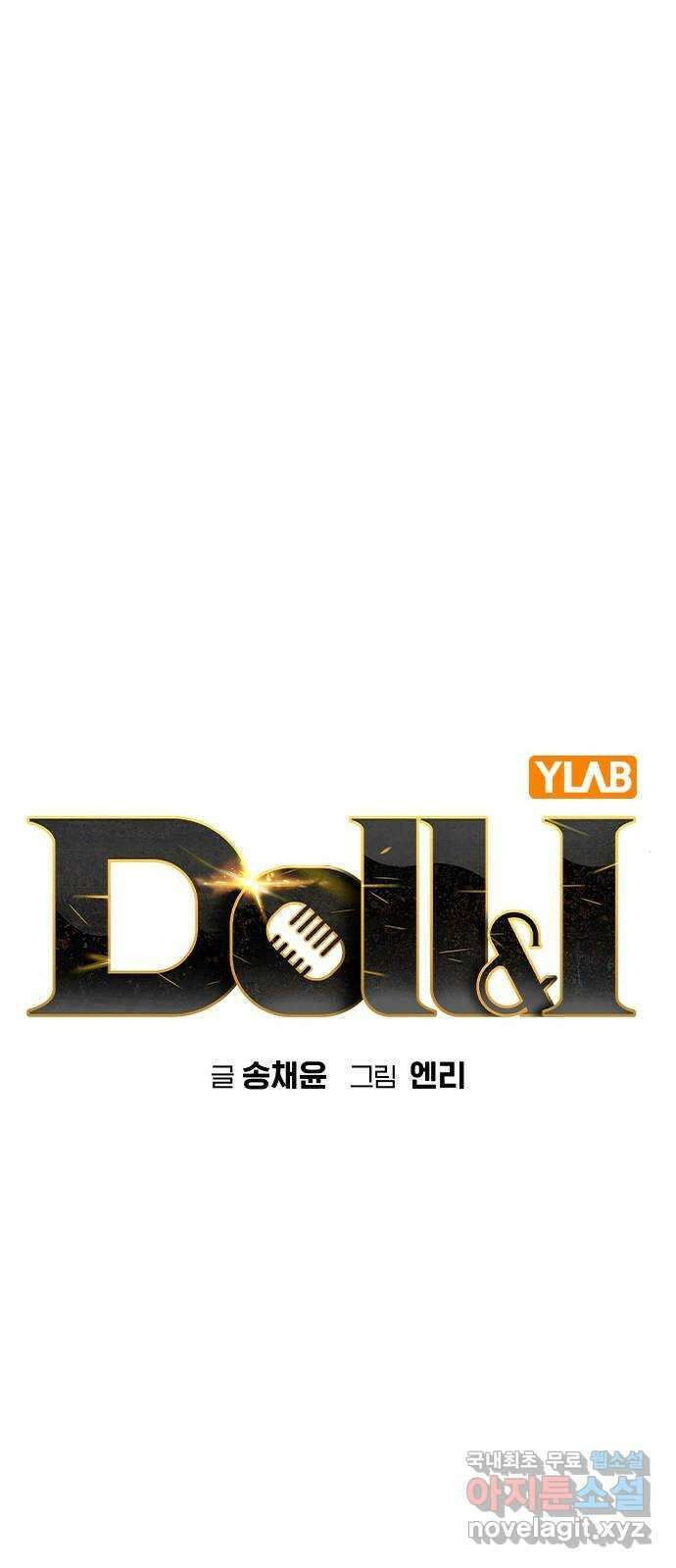 돌&아이 70화: 연기 수업 14
