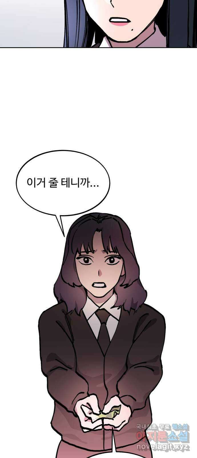 소녀재판 142화 2