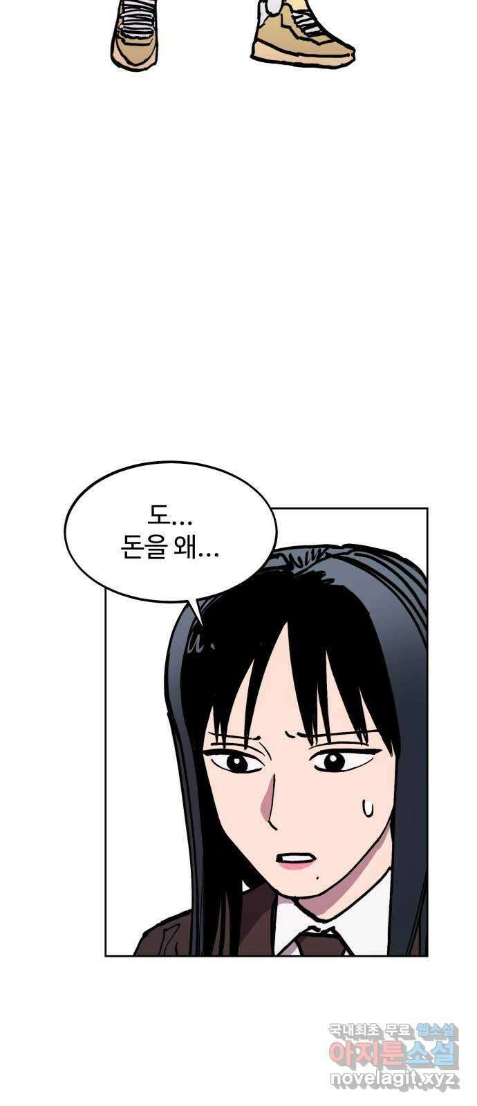 소녀재판 142화 5