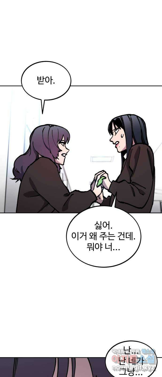 소녀재판 142화 6