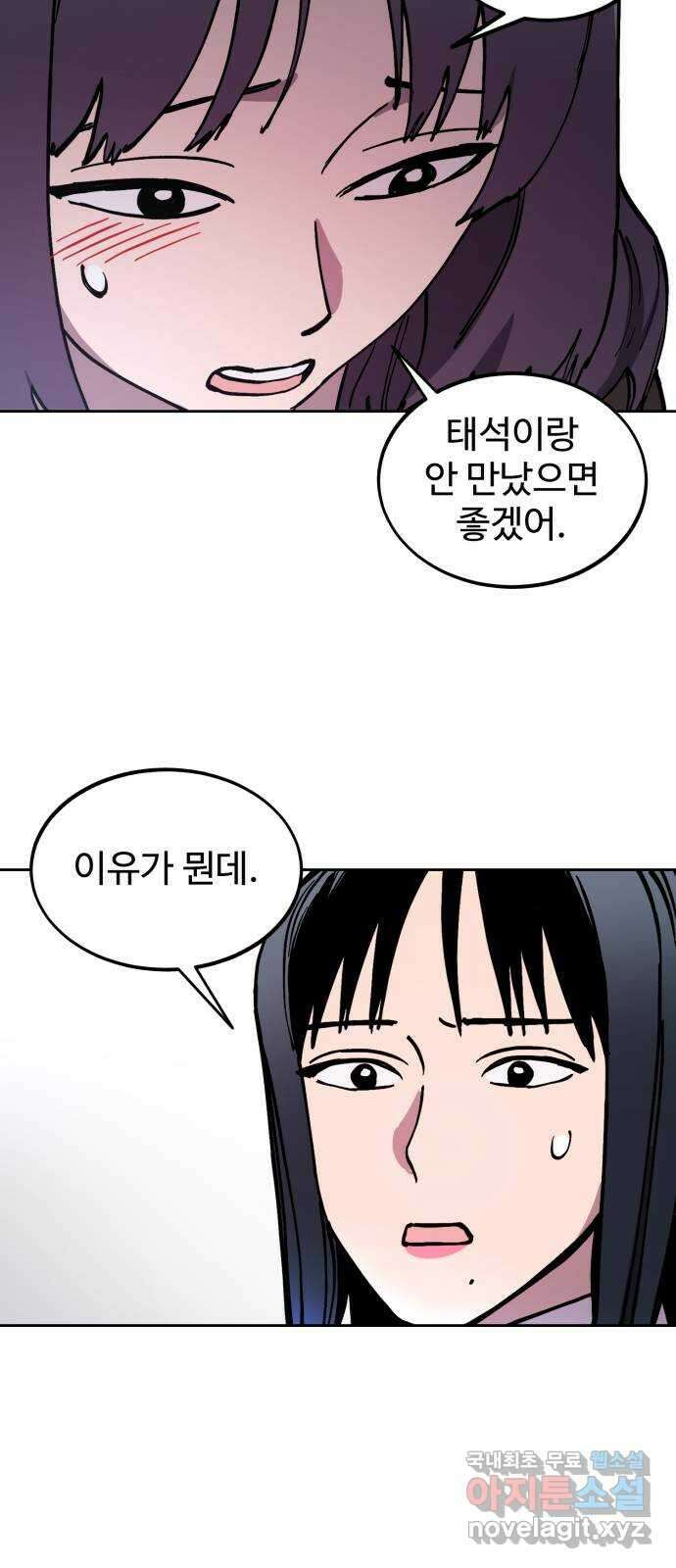 소녀재판 142화 7