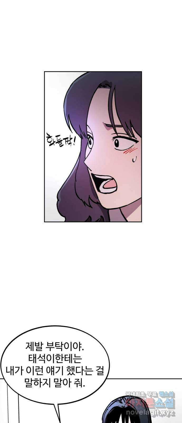 소녀재판 142화 9