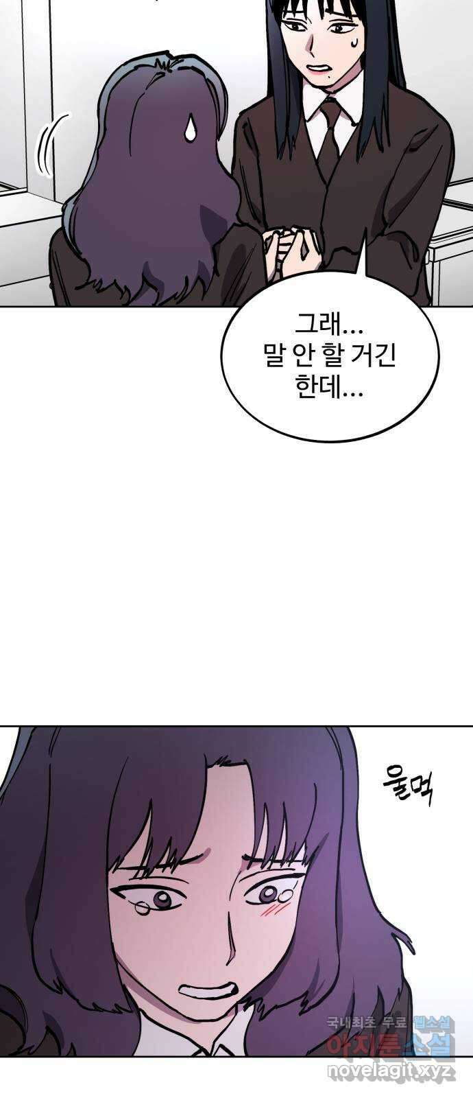 소녀재판 142화 10