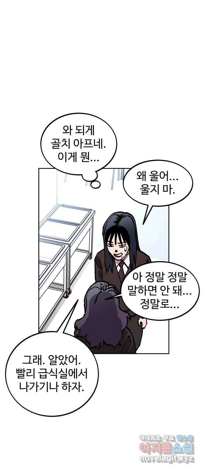 소녀재판 142화 11