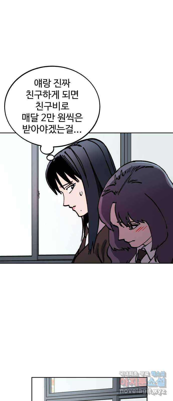 소녀재판 142화 13