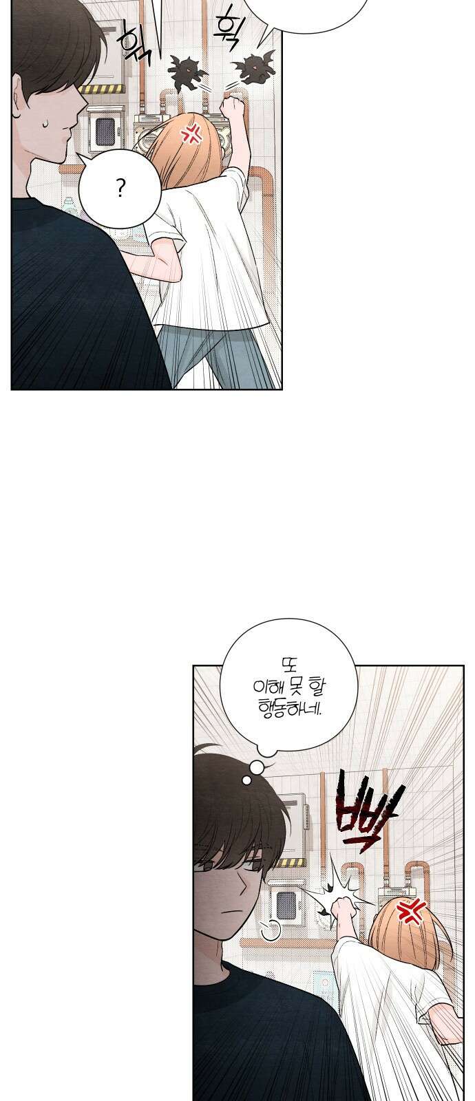 청춘계시록 20화 5