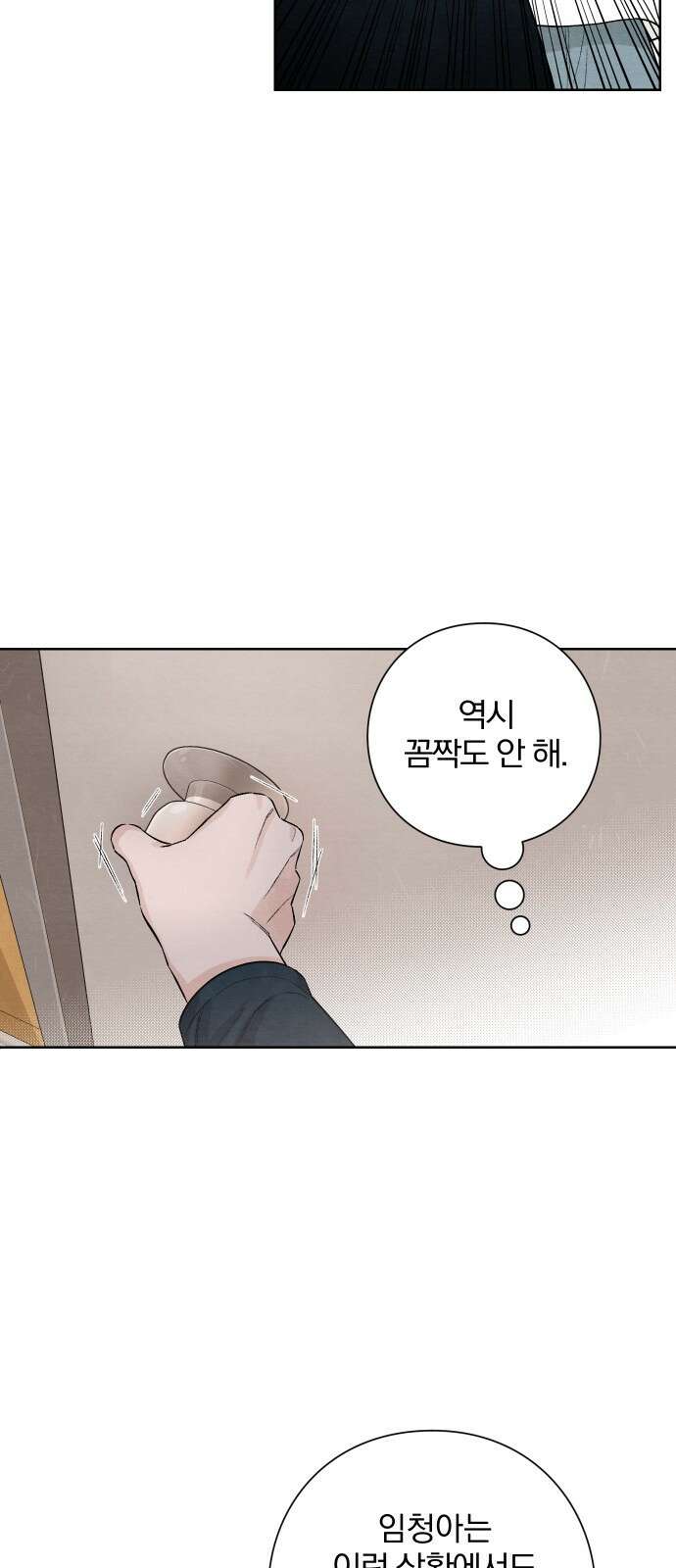 청춘계시록 20화 6