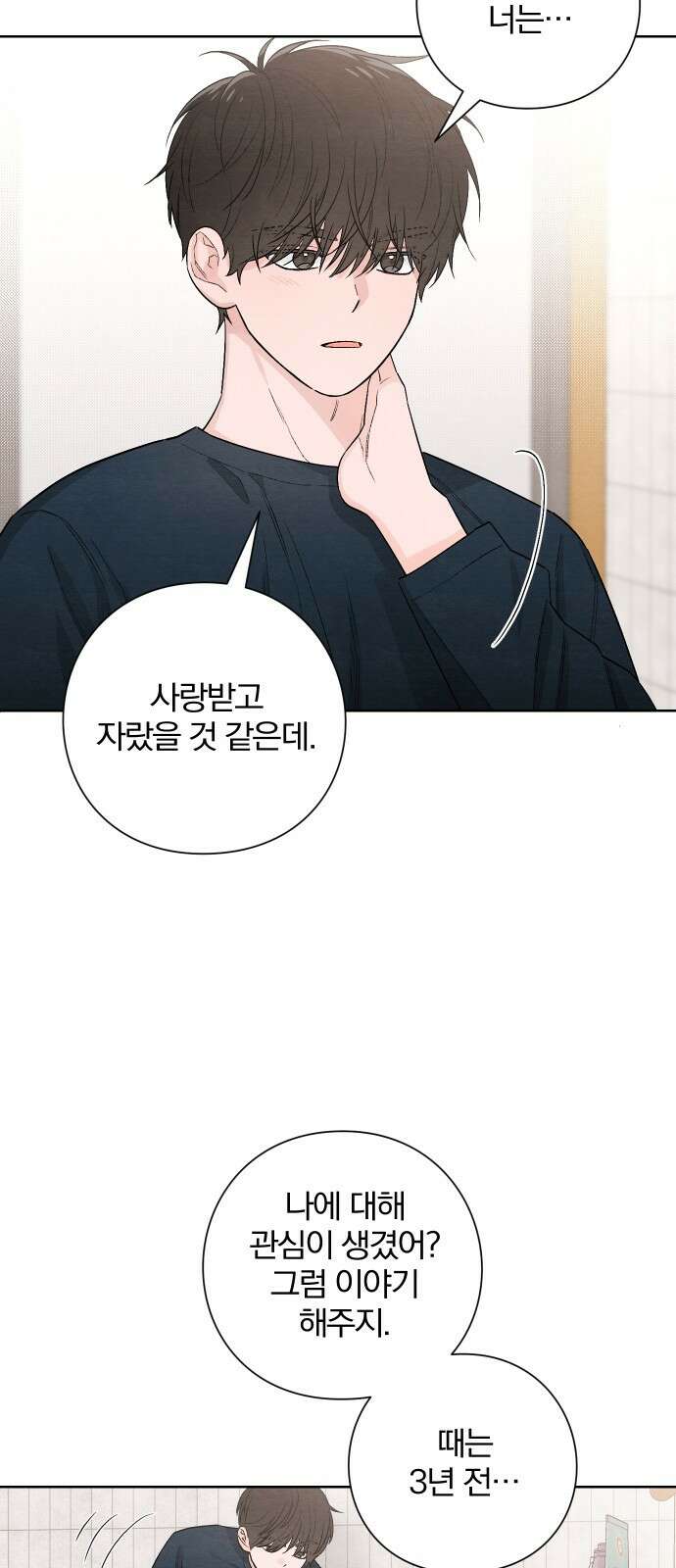 청춘계시록 20화 10